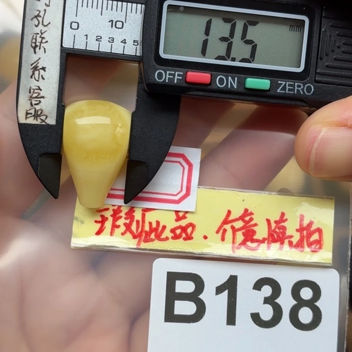 蜜蜡未镶嵌裸石微瑕