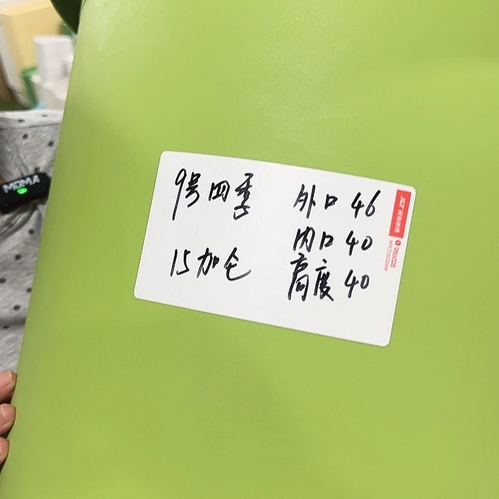 特价9号四季口46高40果绿4只无托