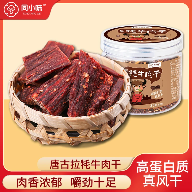 同小味青海唐古拉正宗风干手撕牦牛肉干麻辣耗牛肉干零食高原特产