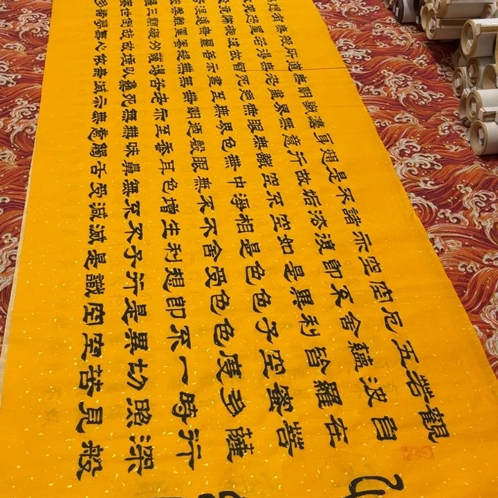 书法心。经隶书洒金180✖️48福利