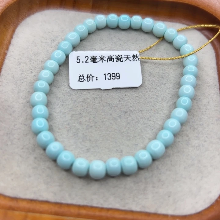 绿松石未镶嵌手链