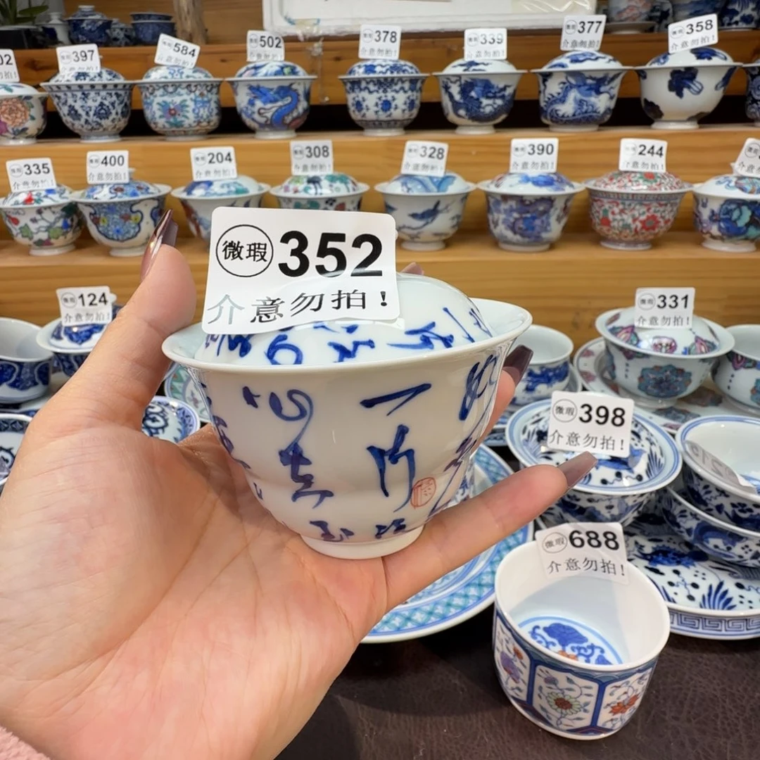 微瑕景德镇陶瓷杯子