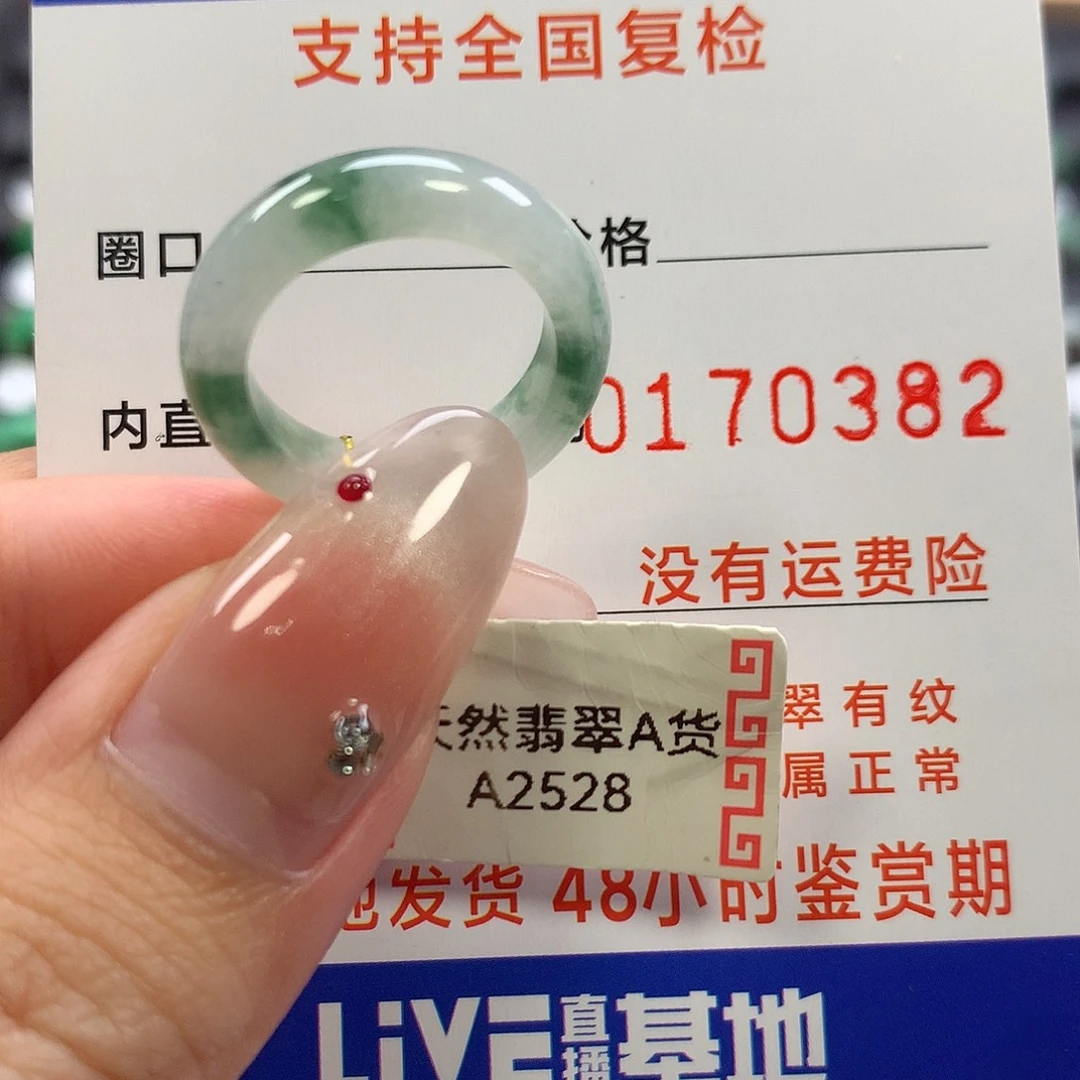 翡翠未镶嵌戒指11