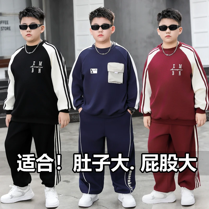 胖童装男童春秋套装2025新款中大童运动两件套加肥加大胖男孩卫衣