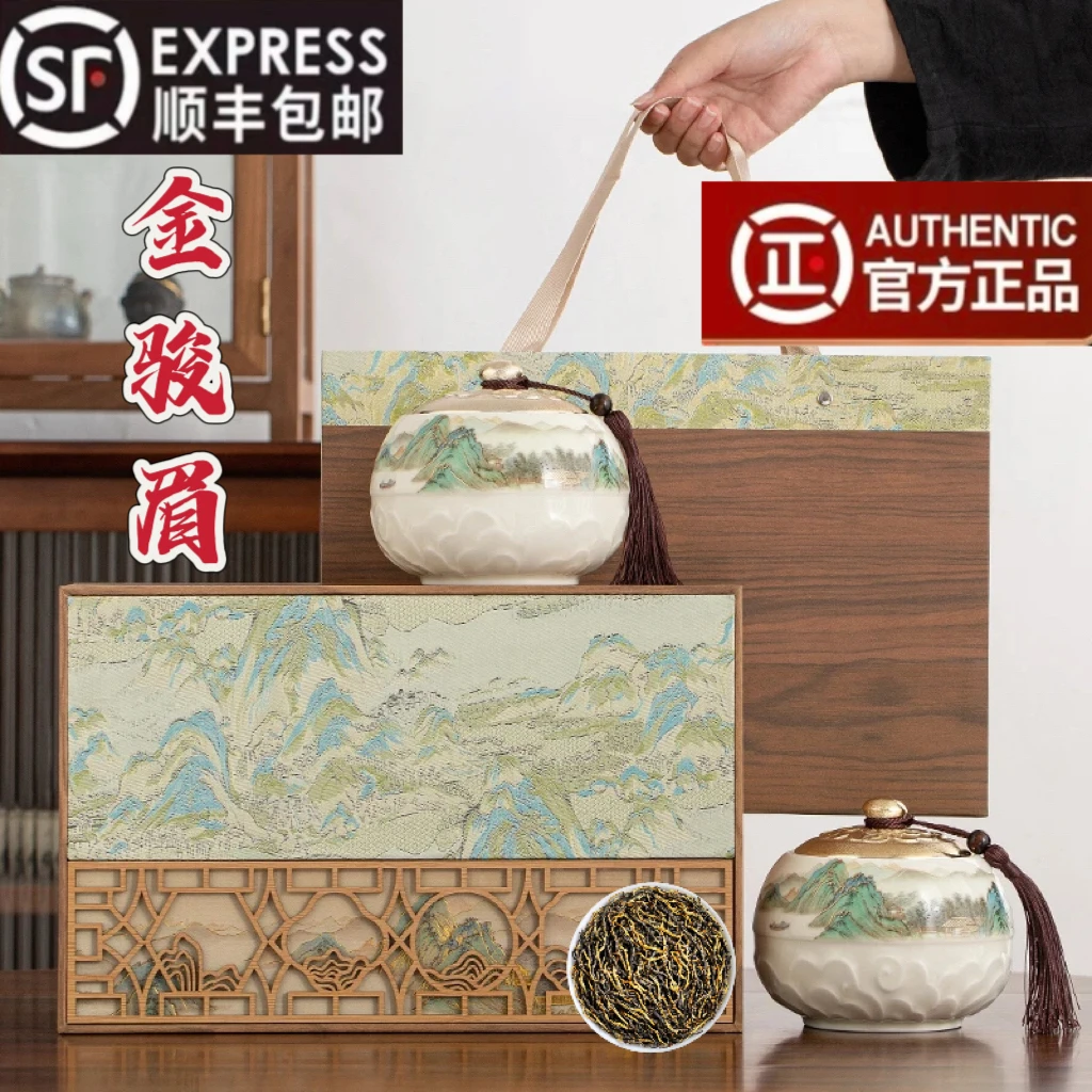 新茶特级金骏眉茶叶礼盒装国风高档正宗武夷山金俊眉过年送礼茶叶