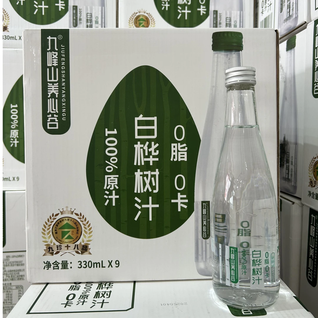 九峰山养心谷白桦树汁9瓶整箱植物饮料健康饮品100%原汁