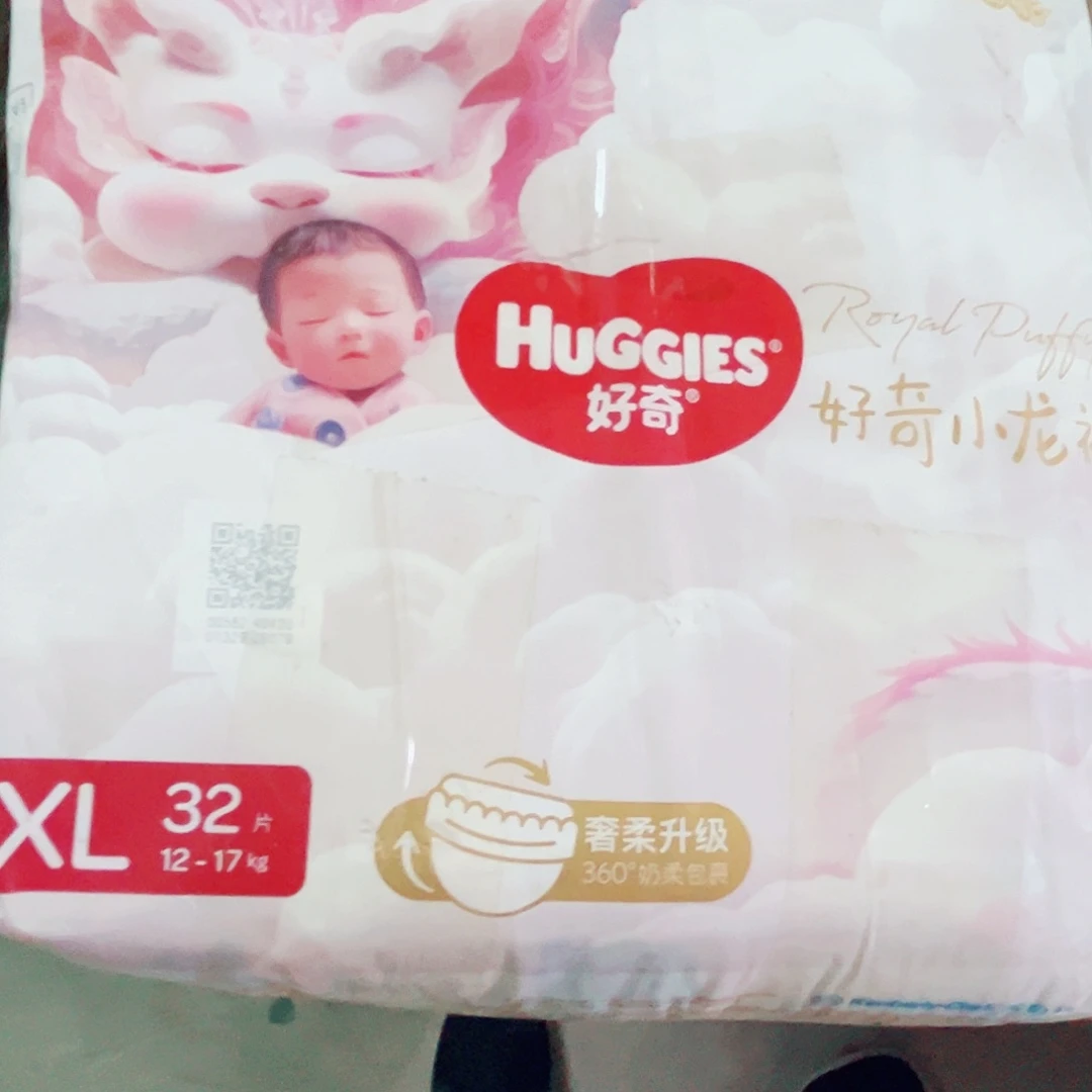 开包 破包 小龙裤纸尿裤XL32+32