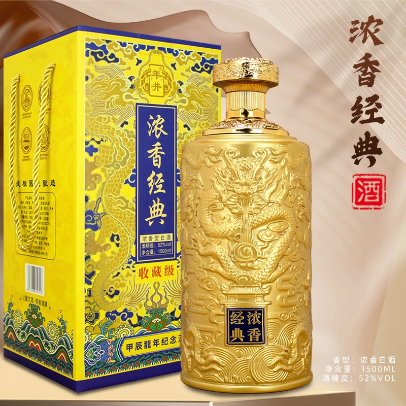年井【主播专属】浓香经典龙酒浓香型白酒52度1500mL一瓶