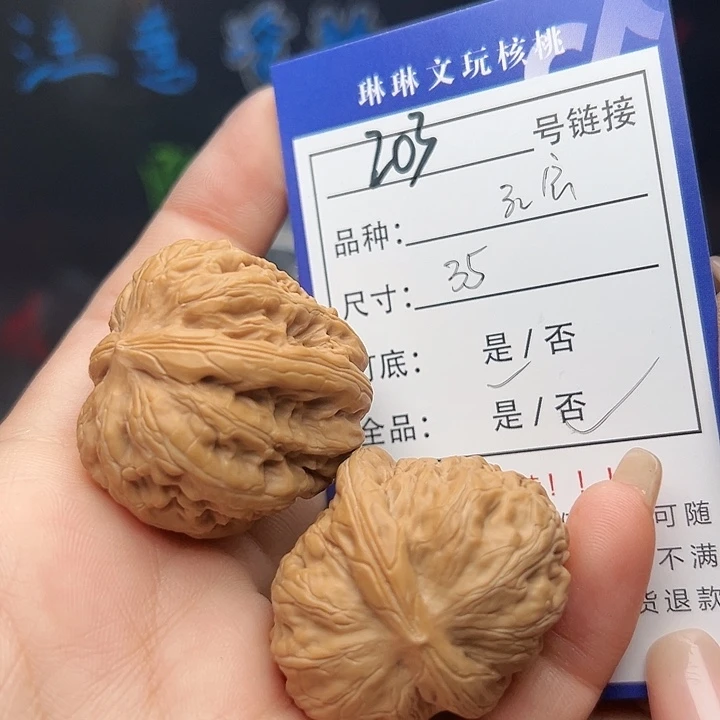 文玩核桃吊坠核桃树203