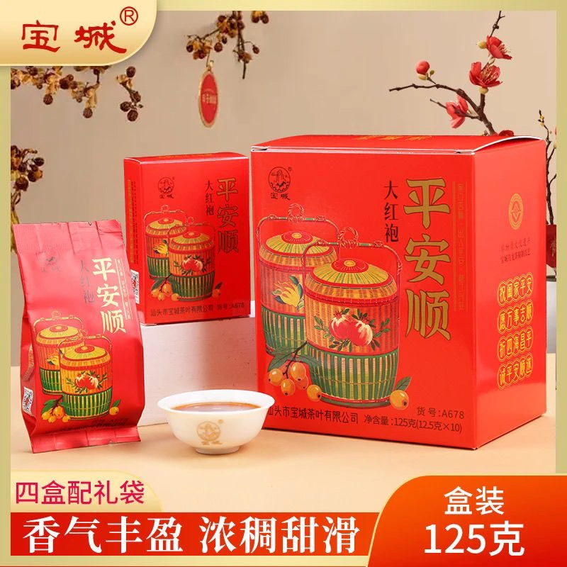 宝城平安顺大红袍茶叶125克小泡礼盒装浓香型乌龙茶武夷岩茶A678