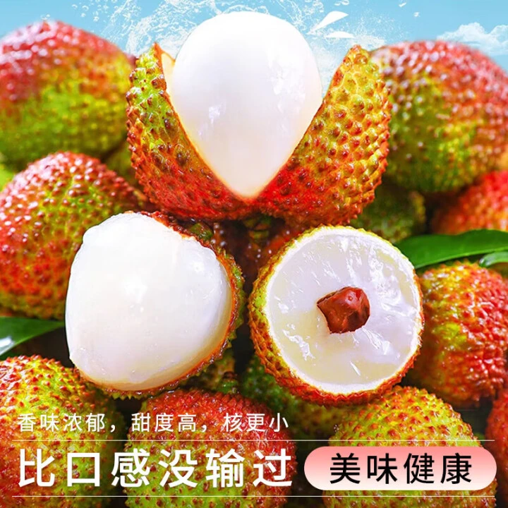 国企品质妃子笑荔枝5斤装单果18g起生鲜果源头顺丰京东冷链包邮