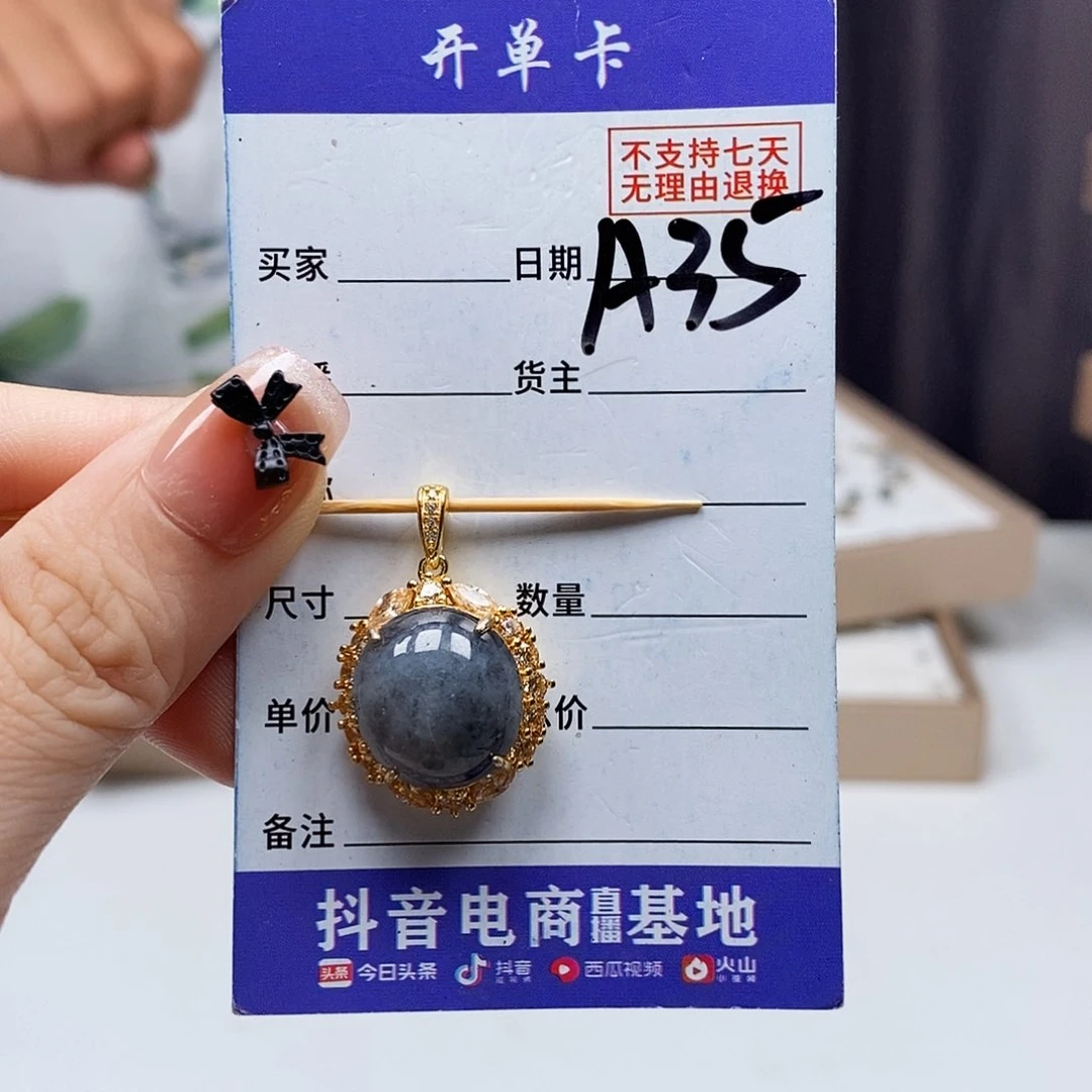 翡翠戒指未镶嵌吊坠