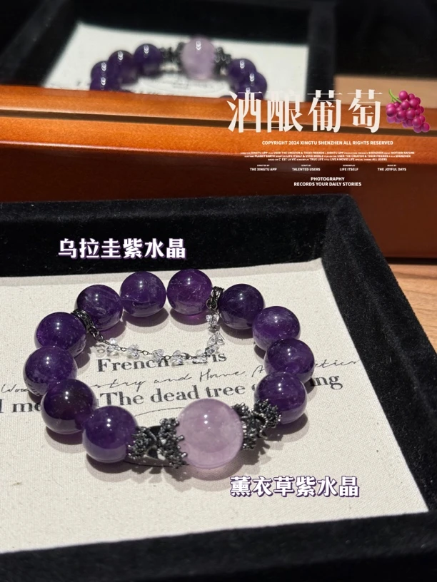 【酒酿葡萄】Y166天然紫水晶手串 多样性发货