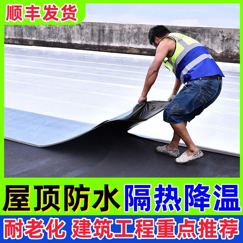【２.０厚】SBS沥青防水卷材防水隔热材料水泥彩钢瓦厂房防水补漏卷材
