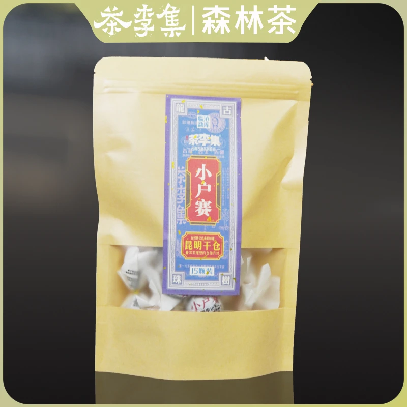 【拍1发2】2024年小户赛茶王地 古树纯料生茶龙珠15颗105克