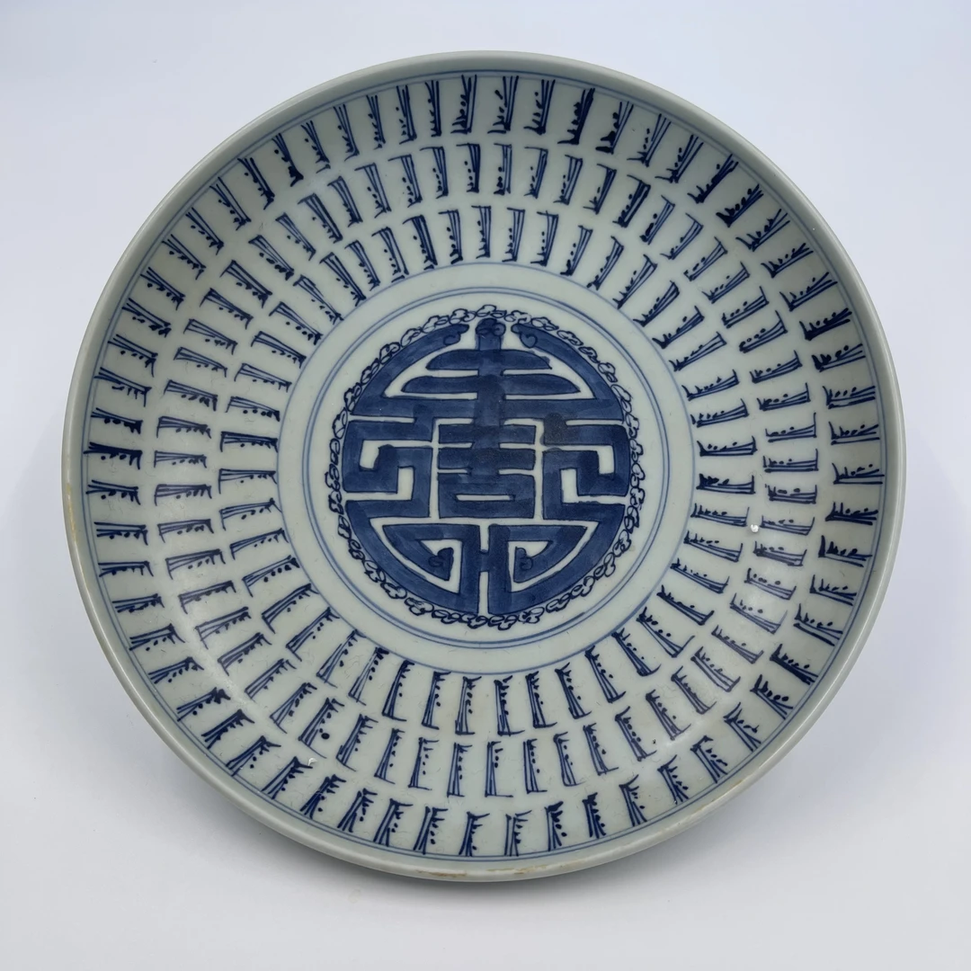 青花寿字纹盘   高4公分 口径21.5公分 全品