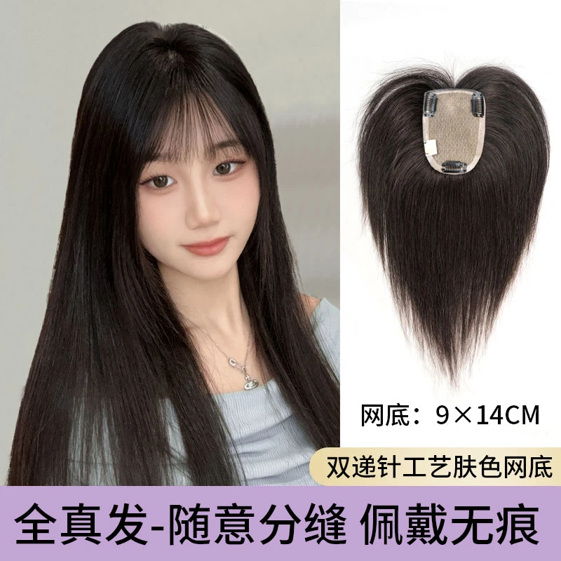 【上新福利】全递针14*9大网底补发片无痕增发大发量遮白发头顶补发