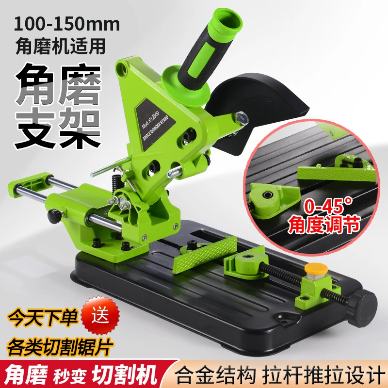 角磨机变切割机拉杆滑动支架超大夹持范围高强度合金多功能转换架