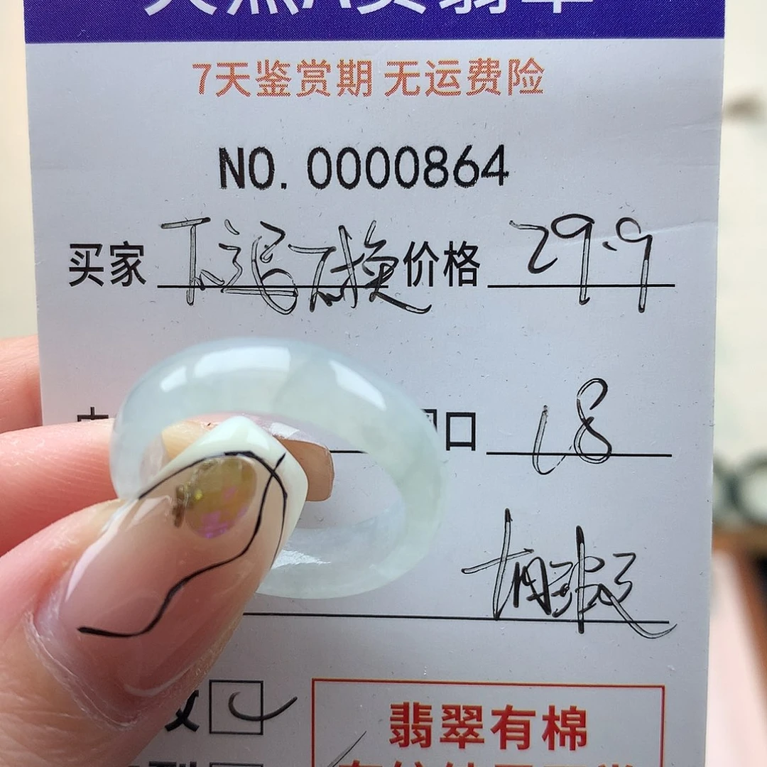 翡翠未镶嵌戒指天然翡翠