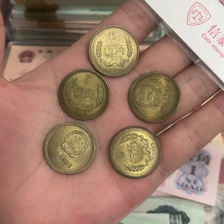 长城币8505流通品5枚。。。。。。。