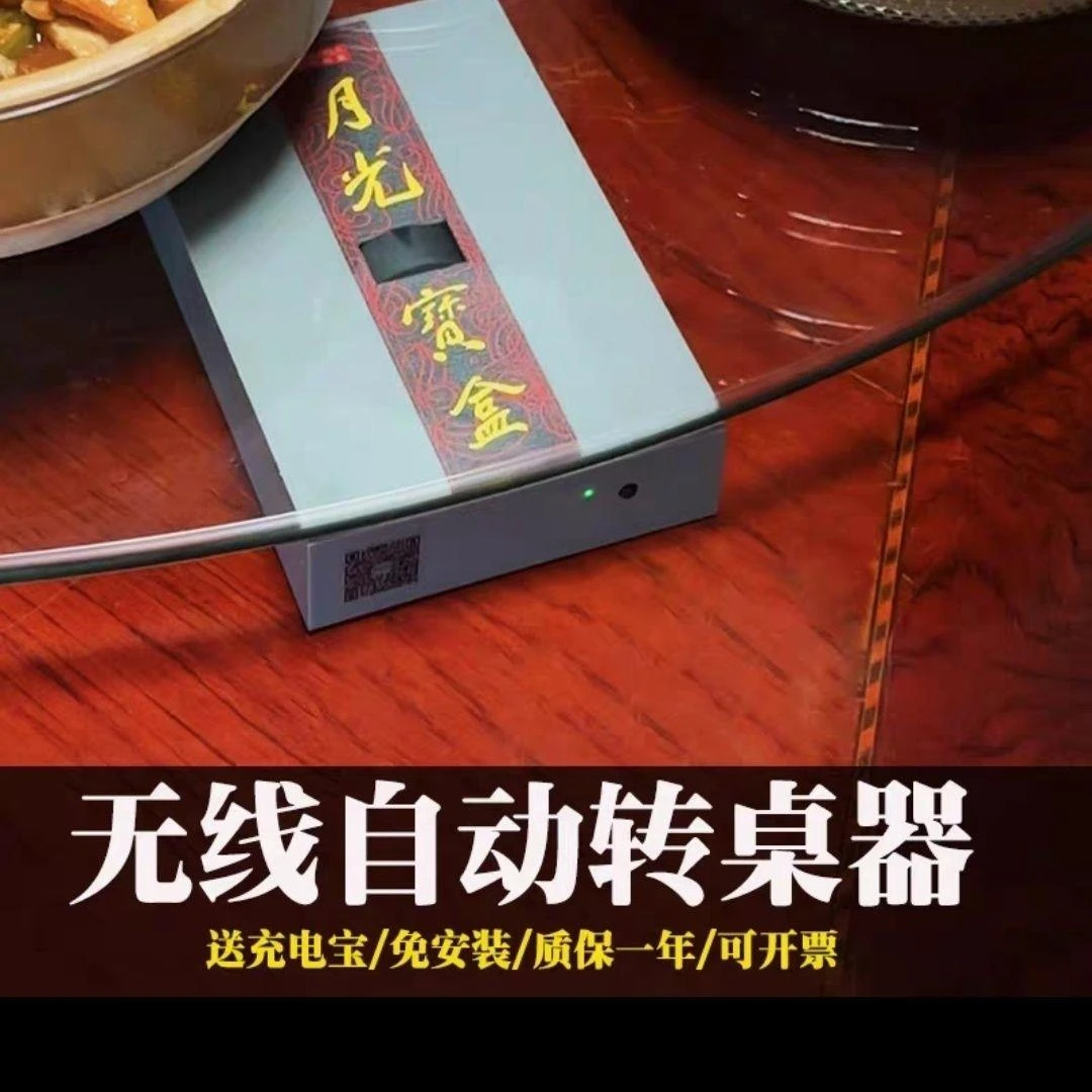 月光宝盒圆桌电动转盘免安装家用圆餐桌玻璃转盘自动转盘器便携式