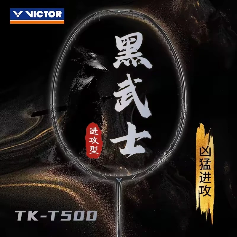 突击TK500黑武士单拍全碳素黑武士TK500羽毛球拍