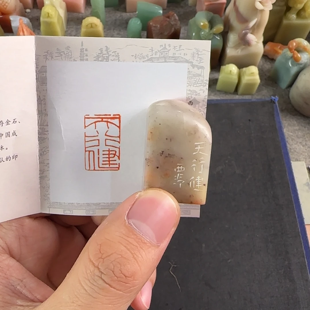 印石青田石8258编号编号