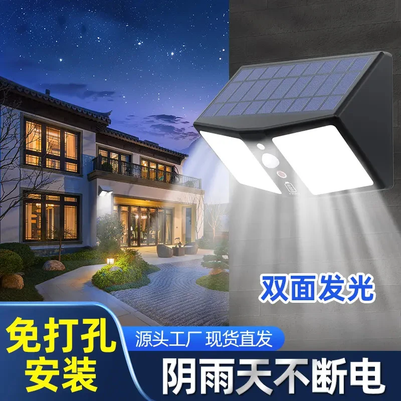 太阳能灯户外灯庭院灯家用超亮农村院子感应灯室外LED照明大功率