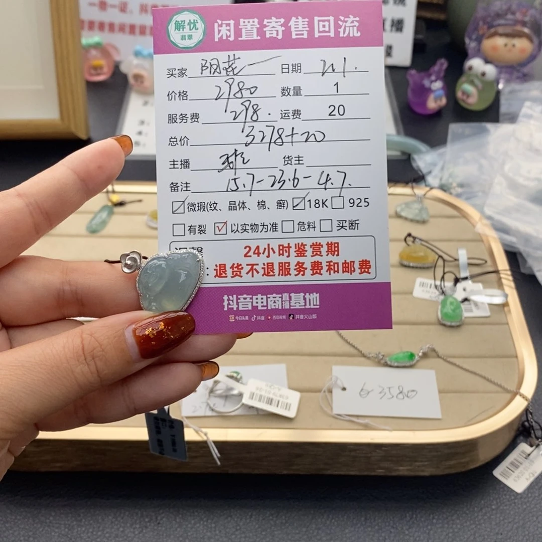 翡翠颈饰18K金镶嵌阳**花