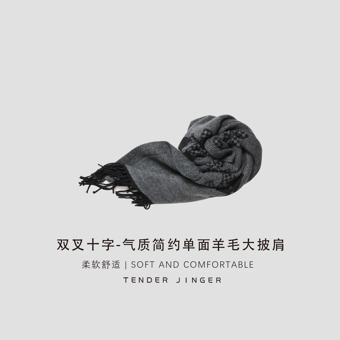 Tender Jinger｜双叉十字-气质简约单面羊毛大披肩T53YQ90127