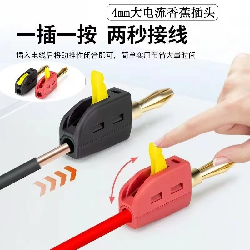 4MM大电流快接香蕉插头镀金阻燃灯笼头接线柱传感器接头连接器32A