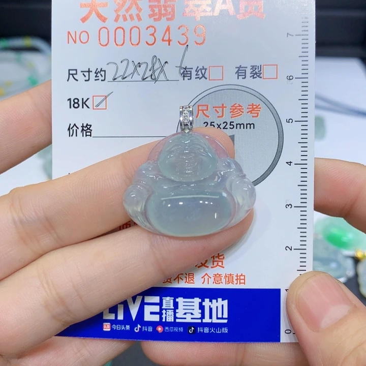F***颈饰未镶嵌翡翠吊坠
