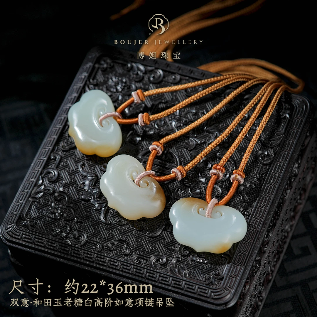 博姐臻选·双意丨和田玉老糖白高阶如意项链D6784多样性发其一