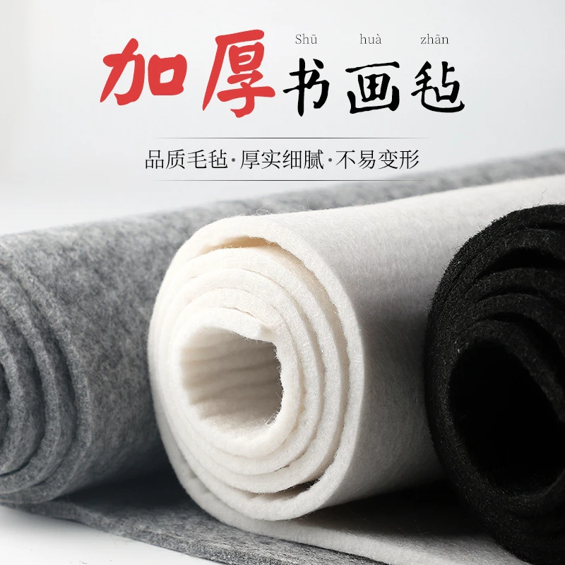 加厚5mm垫书画毛笔练字专用毛垫国画书法毛毡桌布垫