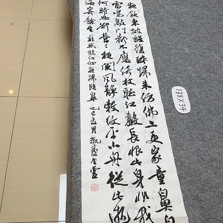 书法中书王金灵138+34啊