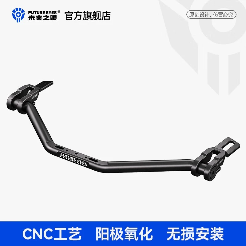 未来之眼适用于九号电动车摩托车后视镜延长杆射灯扩展改装支架