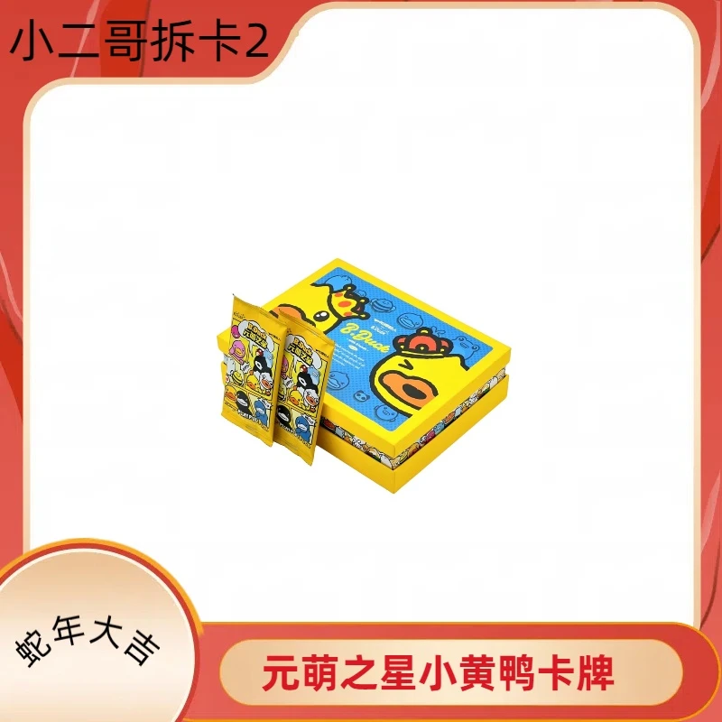 【拆盒】B.Dck元萌之星20周年系列收藏卡牌盲盒（直播代拆）