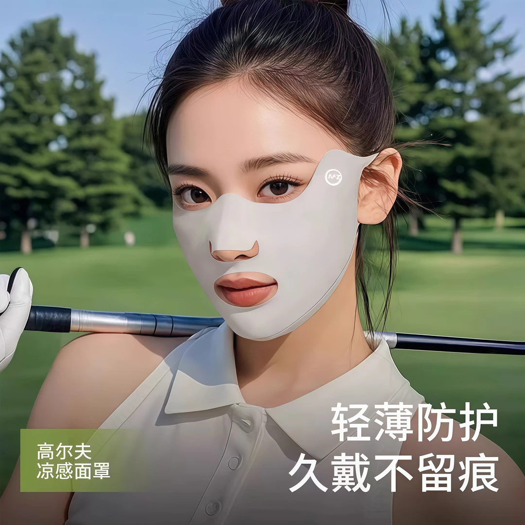 【珊姐专属】夏季户外运动防晒透气高尔夫脸基尼防晒口罩