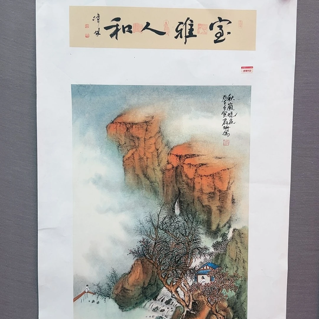 国画苏珊展览原作