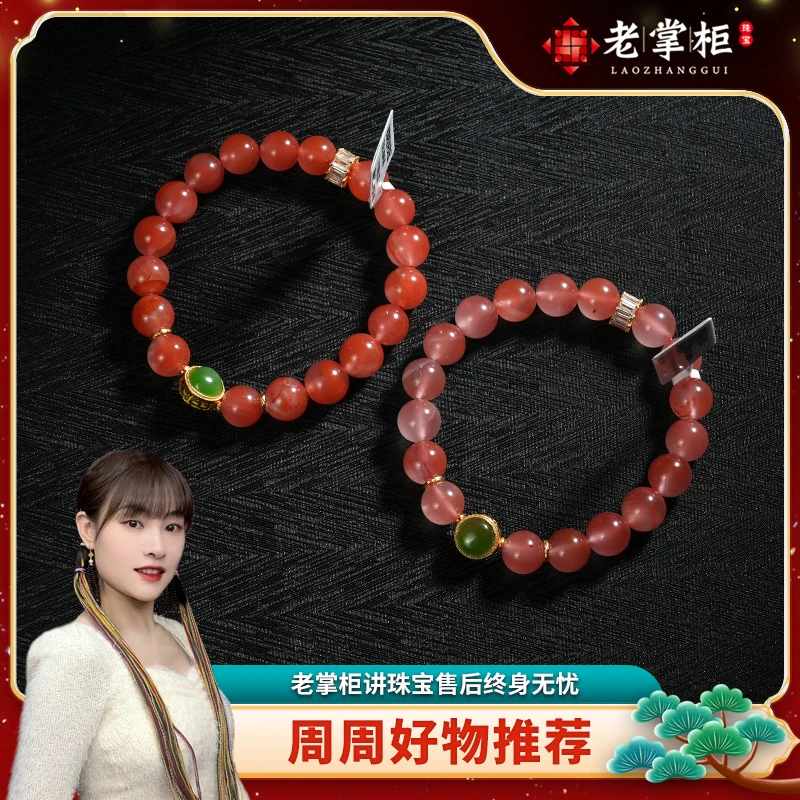 【老掌柜】冰飘/南红手串/多样性发货/发一条 9mm  B110504