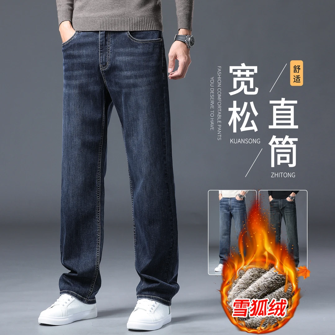 班尼路2025新款爆款弹力牛仔裤男款冬季加绒高端宽松直筒男裤