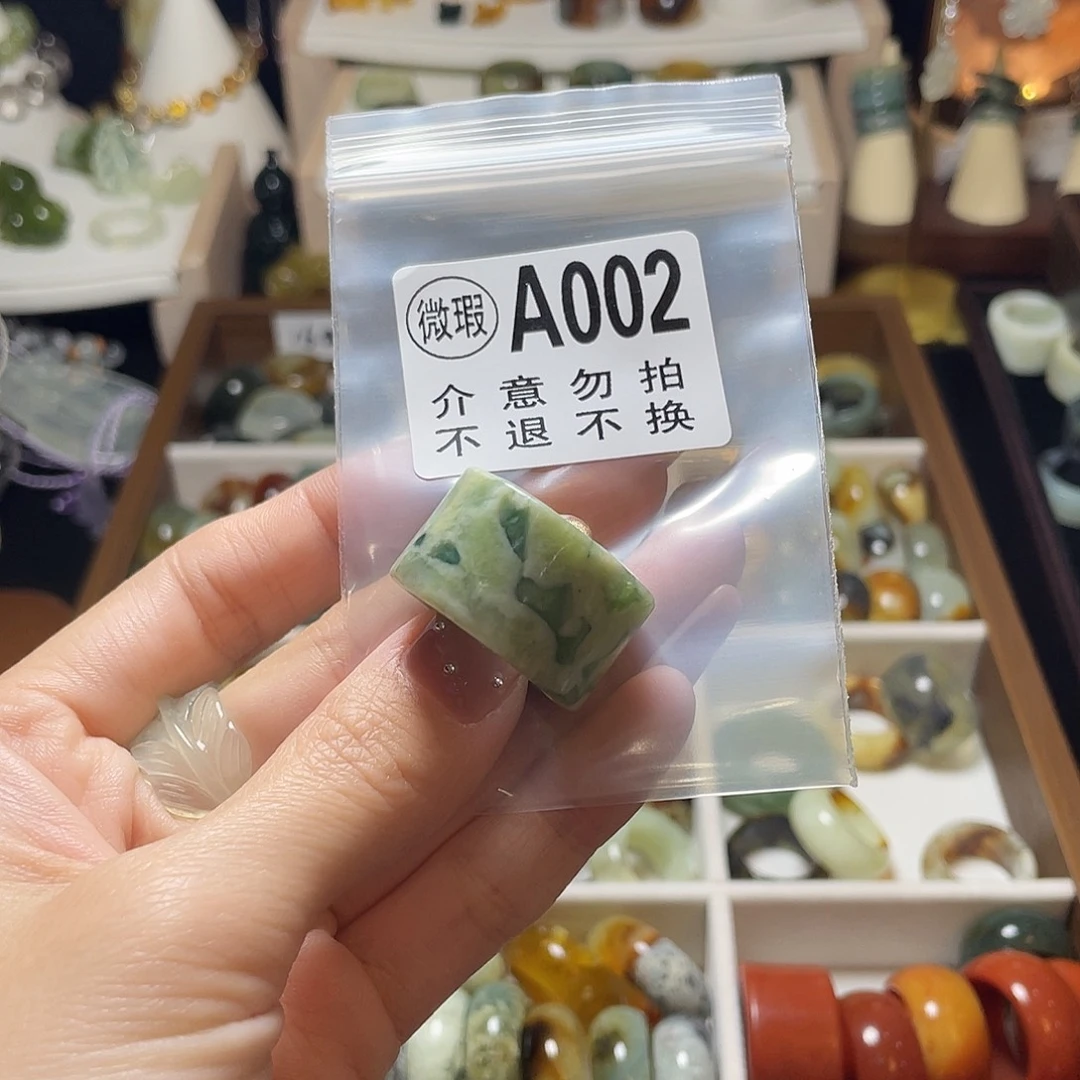 蛇纹石玉未镶嵌戒指19.0