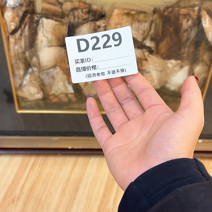 版画酪回流老物不退不换