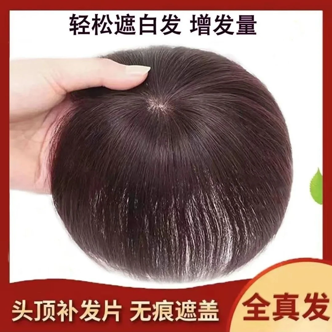 假发女头顶补发片遮盖白发增发量真人发丝无痕头旋头顶补发假发片