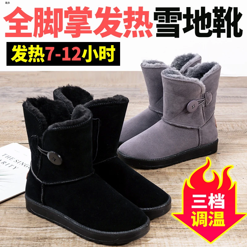 充电保暖鞋暖脚鞋电加热鞋暖脚宝发热鞋暖脚器插电暖鞋充电可行走