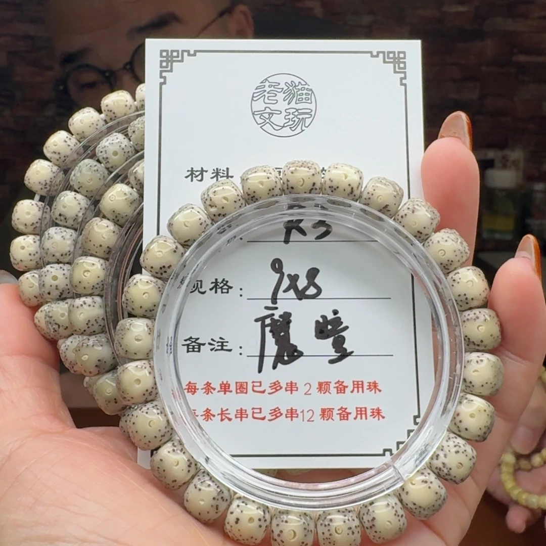 星月菩提手串3 星月菩提