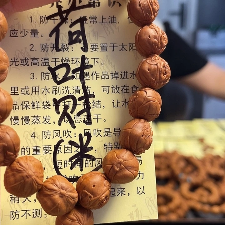 橄榄核手串/手链龙纹