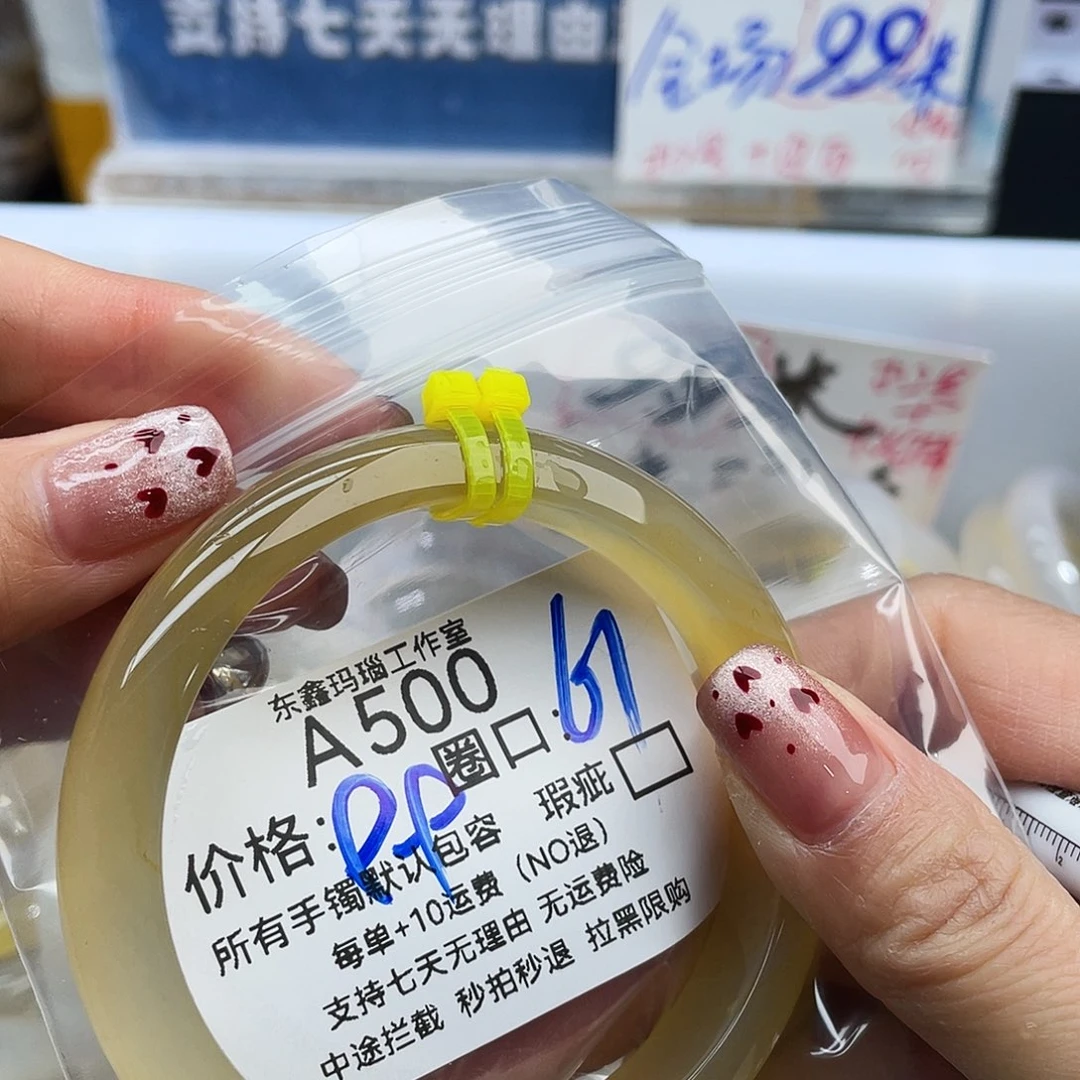 o***y玛瑙/玉髓未镶嵌手镯500