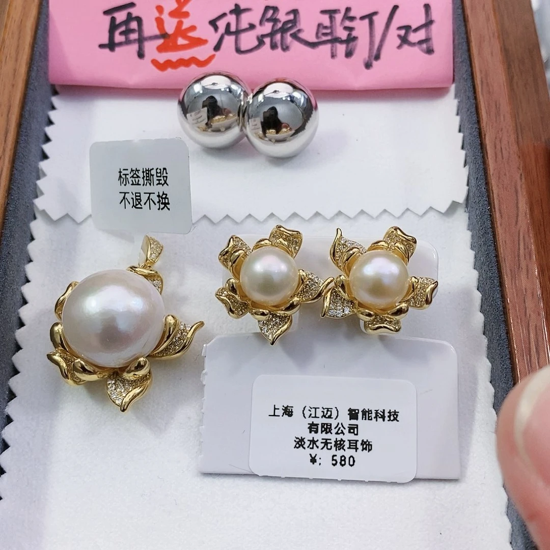 淡水珍珠特价不退换大龙珠套装15.4mm默认微瑕银S925镶