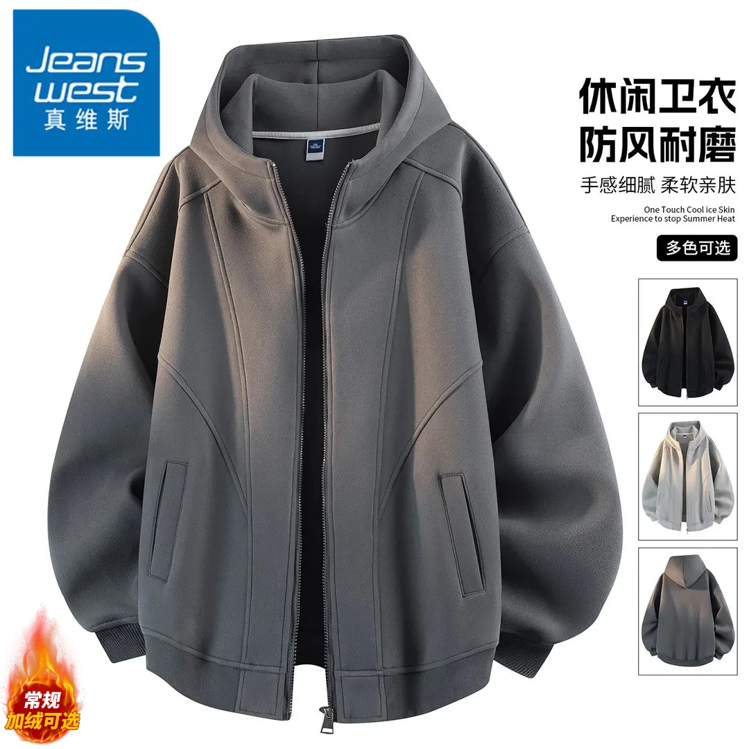 真维斯美式高街重磅卫衣外套男士秋冬季潮流痞帅开衫宽松连帽上衣
